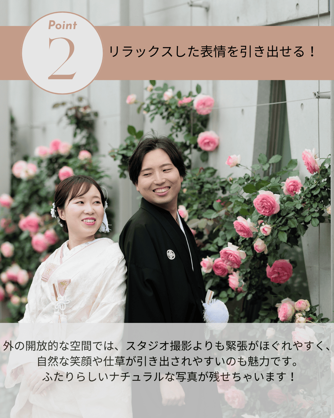 【ガーデン撮影の魅力】